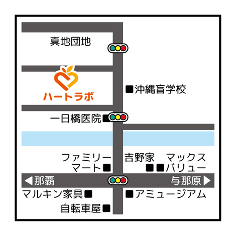 沖縄県那覇市のハート・ラボについて