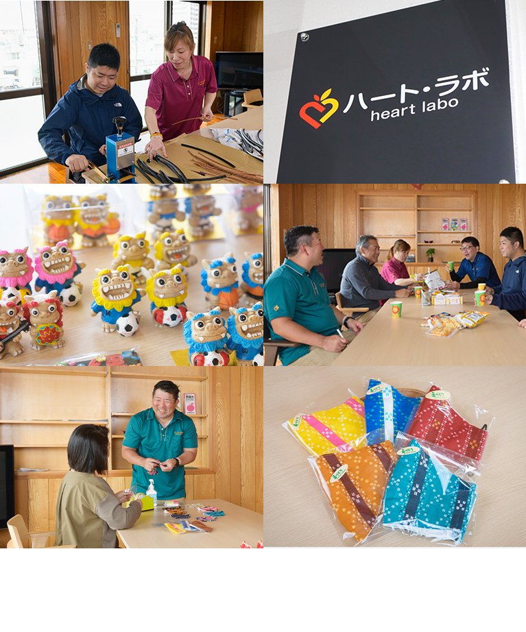 ハート・ラボ